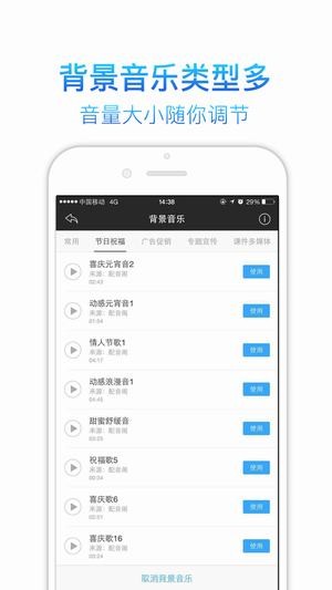 讯飞语音合成助手  v1.0图3