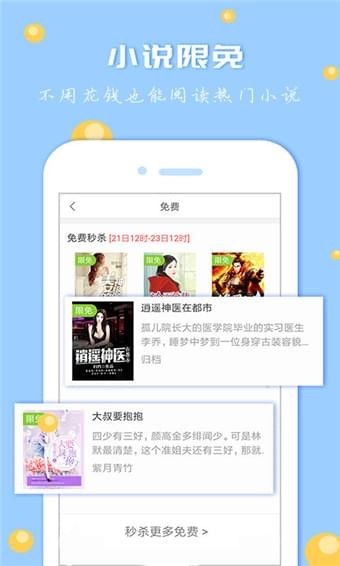 肉书屋自由阅读软件app  v7.55图3