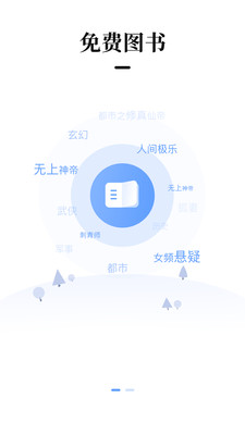 梦想书城  v4.6.0图1