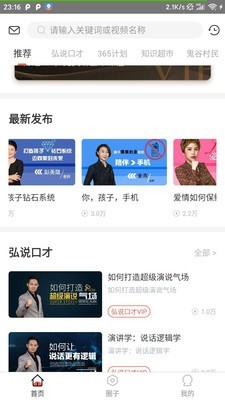 麦享会app官网