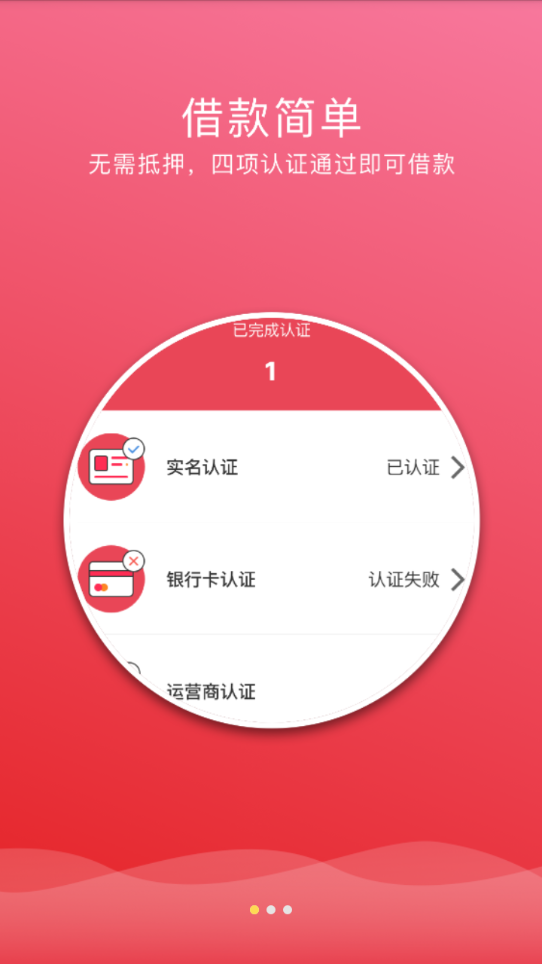 花了呗借钱app下载  v2.0图2