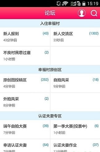 幸福村的故事红包版下载  v1.0.6图1