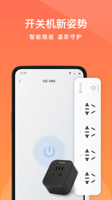 向日葵远程控制手机  v10.0.0图3