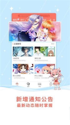 星月漫画2024  v3.39.00图1