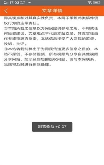 智阅云自动阅读安卓版  v3.22.30图1