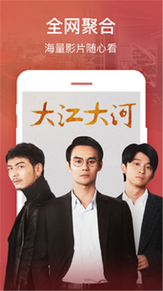 微微影视安卓版