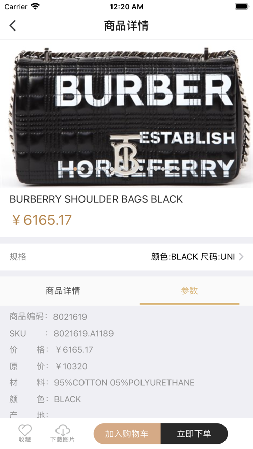 奢品汇下载