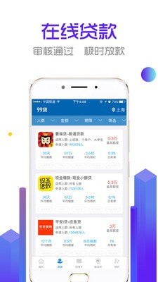99贷