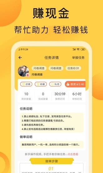 互助鸭2024  v1.0.1图3