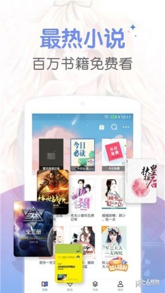 梦读小说安卓版