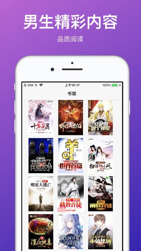 密读小说最新版  v7.3.5图1