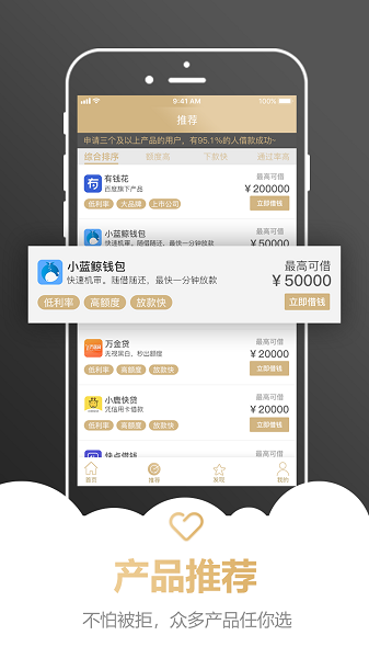 蓝鲸宝借贷款最新版