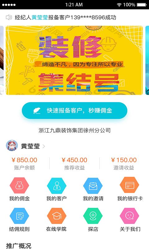云家装