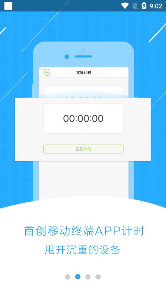 极速驾培2023最新版  v1.1.6图2