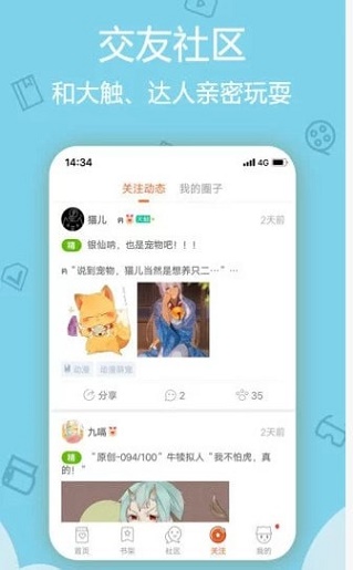 第一韩漫免费阅读  v1.4.0图2