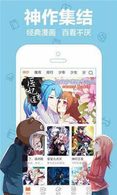 kkp漫画免费版  v5.0.0图1