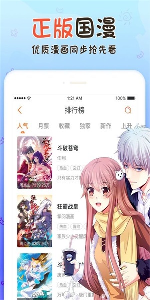 银河漫画2024  v5.0.0图1