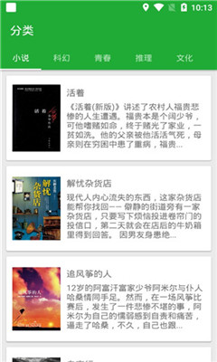 小寻书安卓免费版  v1.0图3