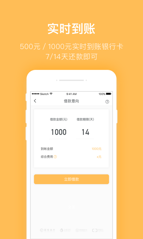 摇钱罐app下载  v2.0.3图4