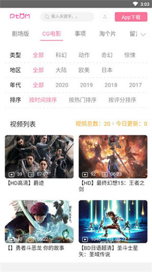 偏态动漫手机版  v1.1图3