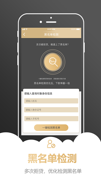 蓝鲸宝借贷款最新版  v1.0.0图2