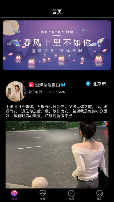 喵约app  v1.0.0图2