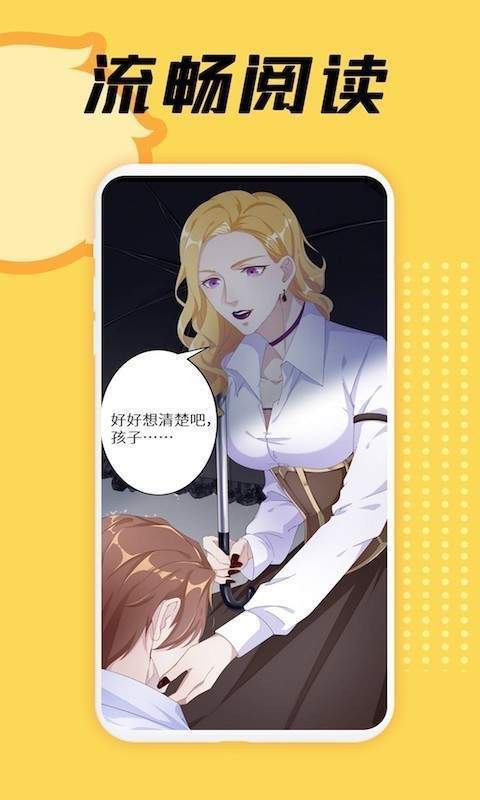 抽子漫画手机版