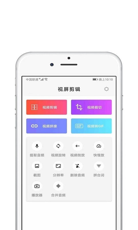 Med视频编辑安卓版