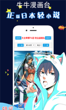 牛牛漫画台手机版  v0.0.1图2