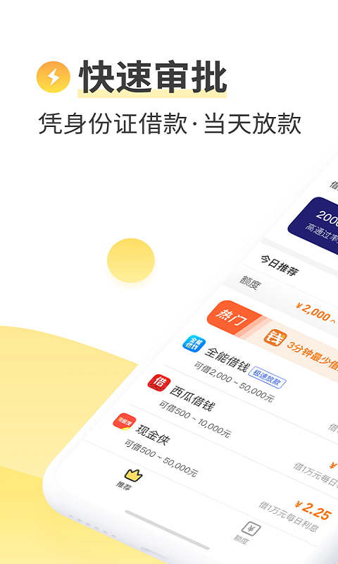 信富花贷款好下款吗2023