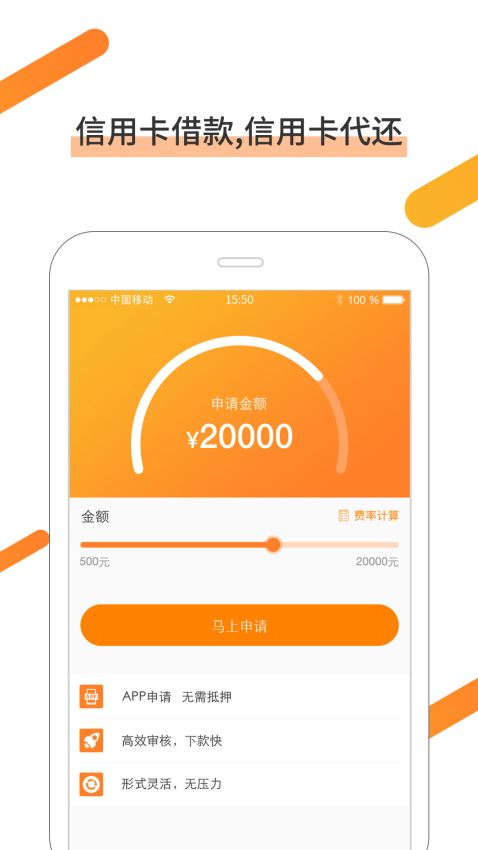 急用钱借贷款免费版  v2.1.0图1