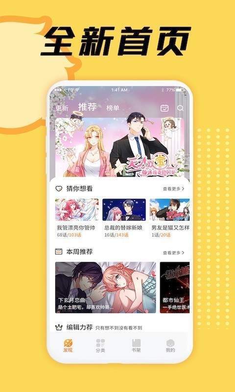 抽子漫画手机版  v1.0.0图2