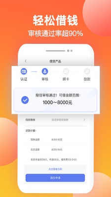 诸葛有钱  vv1.3.0图1