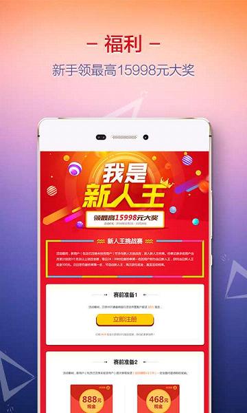 好车贷最新版  v6.0.6图2