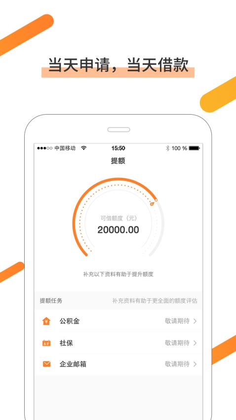急用钱借贷款免费版  v2.1.0图2