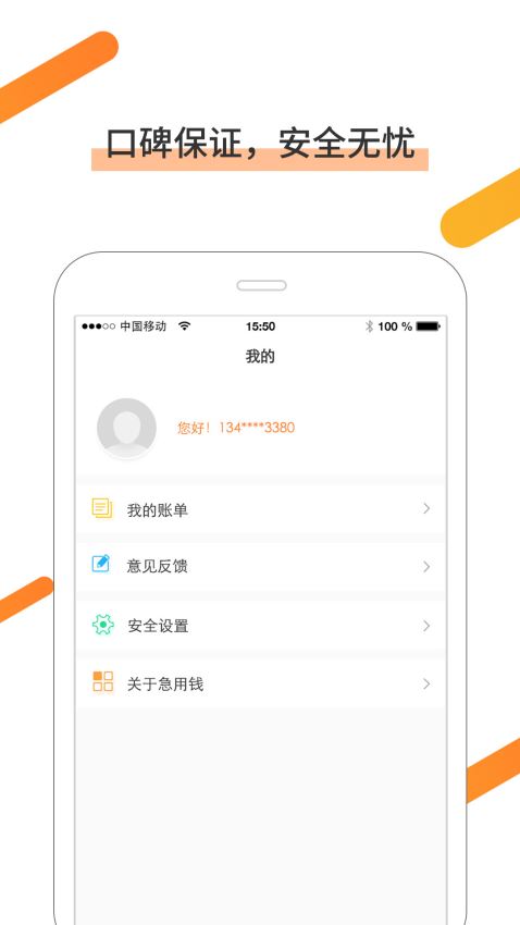 急用钱借贷款免费版