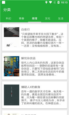 小寻书安卓2024  v1.0图1