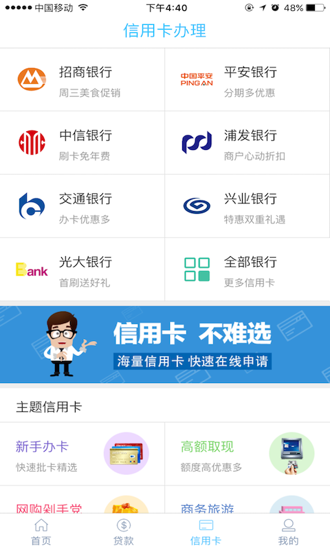 金银贷app  v4.0.13图1