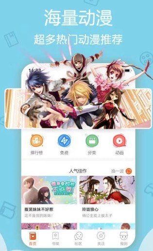 第一韩漫免费阅读最新版  v1.4.0图3
