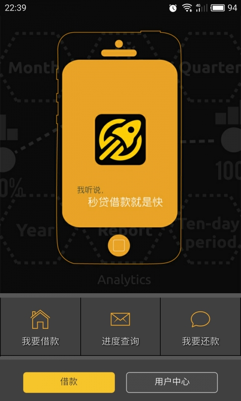 秒贷app  v7.8.0图1