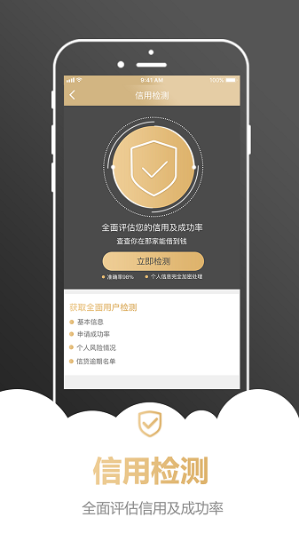 蓝鲸宝借贷款最新版  v1.0.0图3