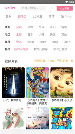 偏态动漫手机版  v1.1图2
