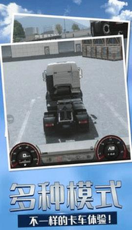 欧洲卡车模拟4  v0.16图2
