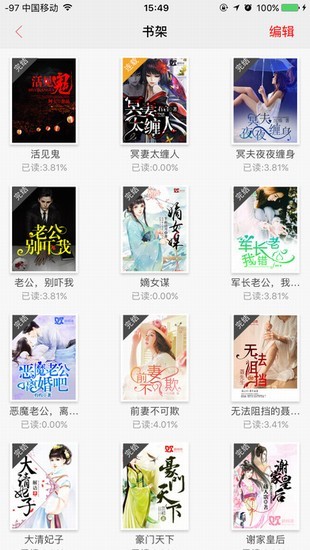 如玉小说软件