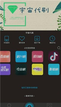 搜云音乐  v2.85图3