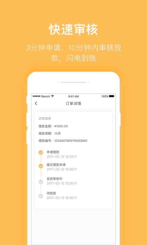 摇钱罐app  v2.0.3图2