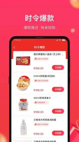 小商品城app下载安装最新版苹果官网