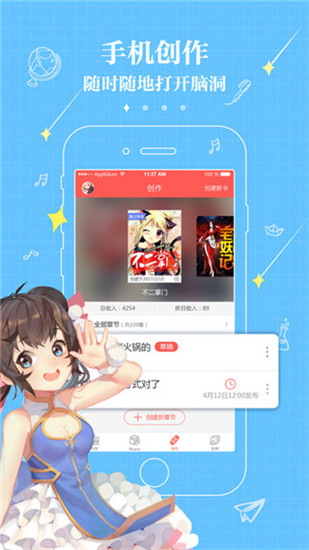 不可能的世界小说官网  v2.4.0图2