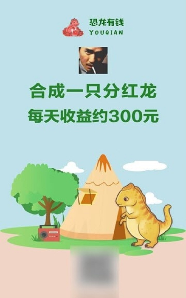 恐龙有钱红包版下载  v1.0图1