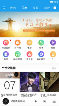 酷我音乐hd版本下载